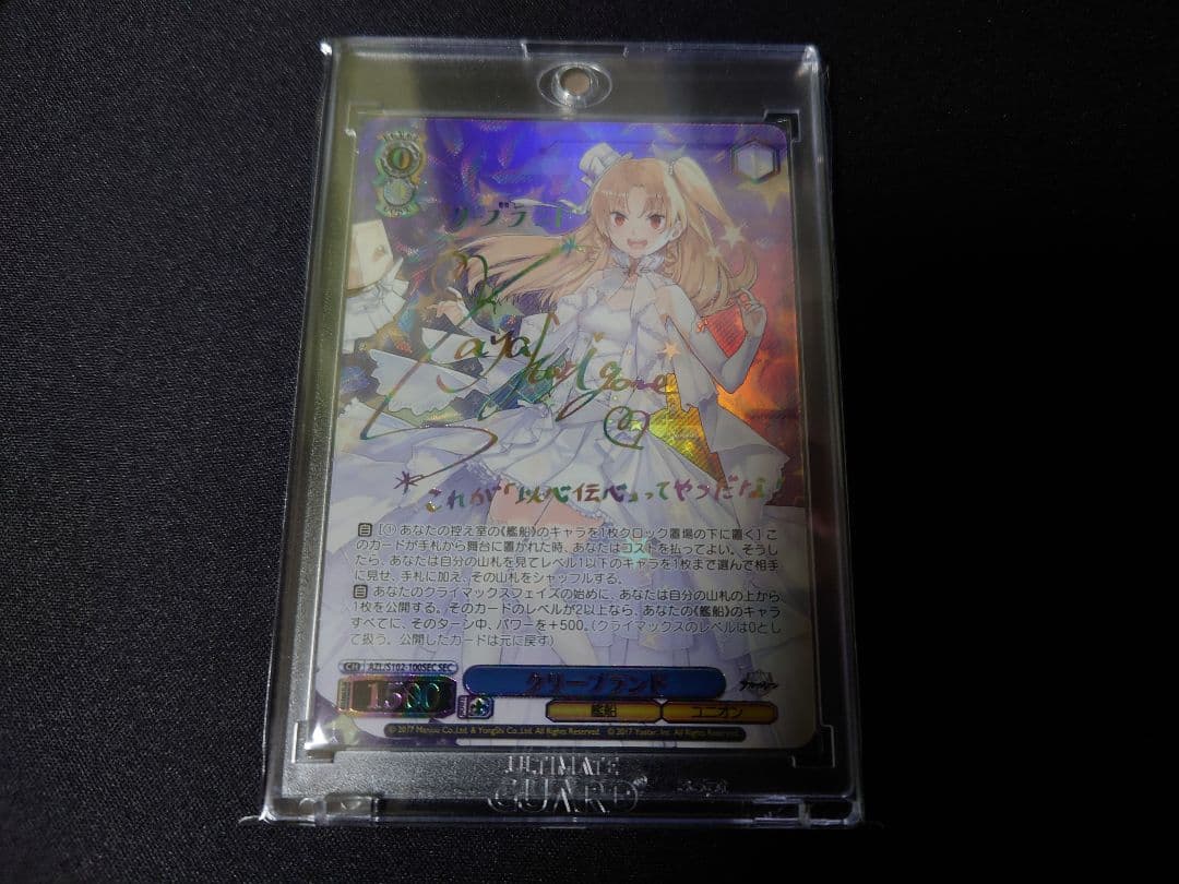 ヴァイス クリーブランド sec サイン アズールレーン