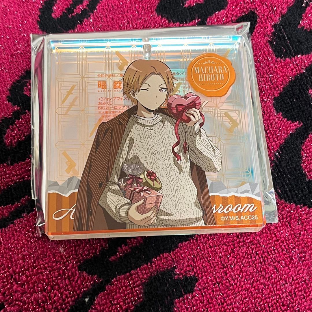 暗殺教室 前原 ジャンプフェスタ2026 ショウワノート おみくじ ブロッキー