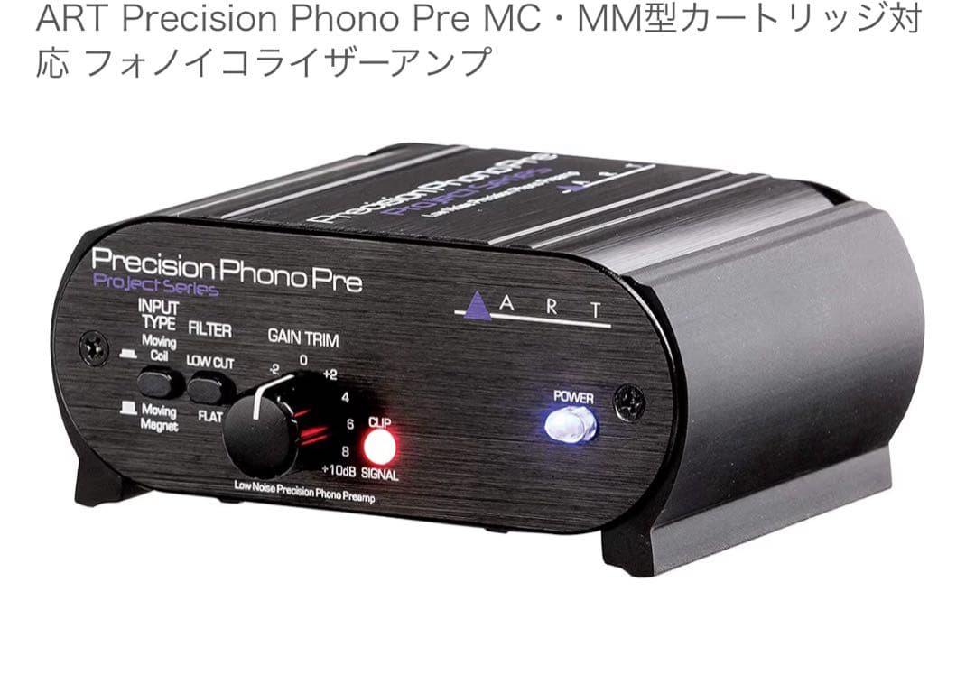 Precision Phono Pre フォノイコライザー プリアンプ MM対応 Precision Phono Pre フォノイコライザー プリアンプ MM対応