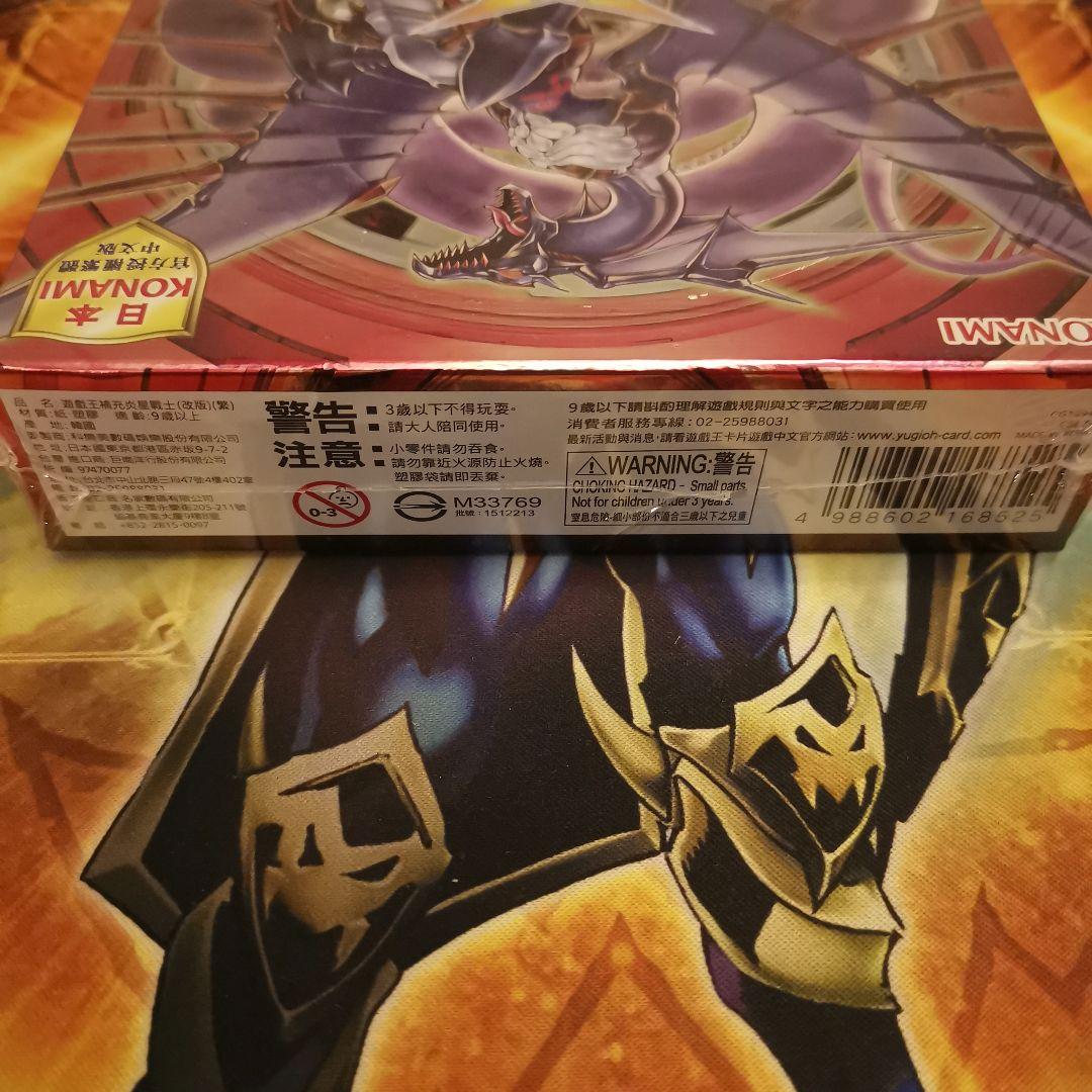 【絶版未開封box】コスモブレイザー　COSMO BLAZER　中国語版　繁体字