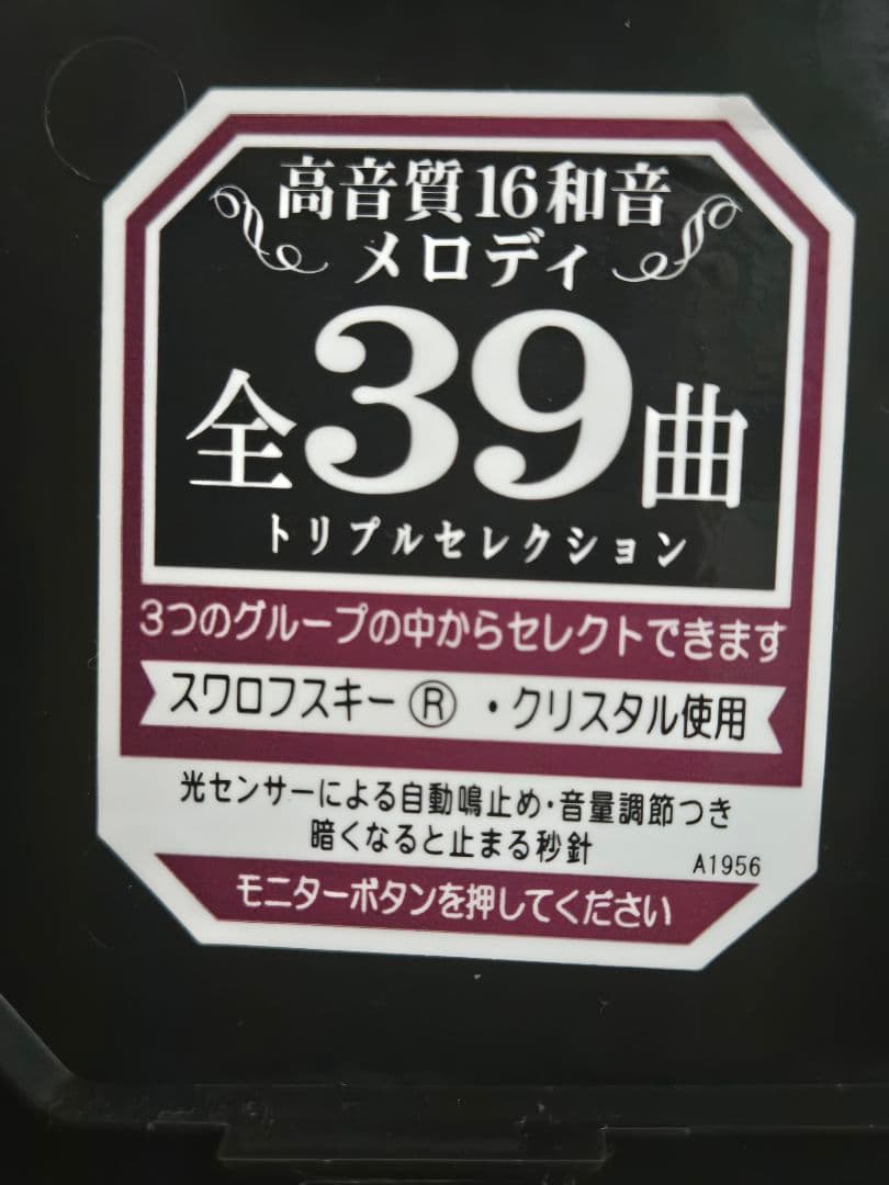 SEIKO 掛時計 高音質16和音メロディ
