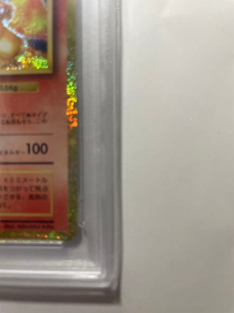即日発送‼️[PSA10] リザードン Charizard Classic
