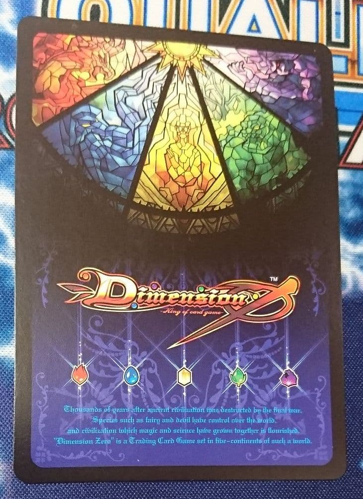 ディメンション・ゼロ 時空を歪める者シュレーゲル