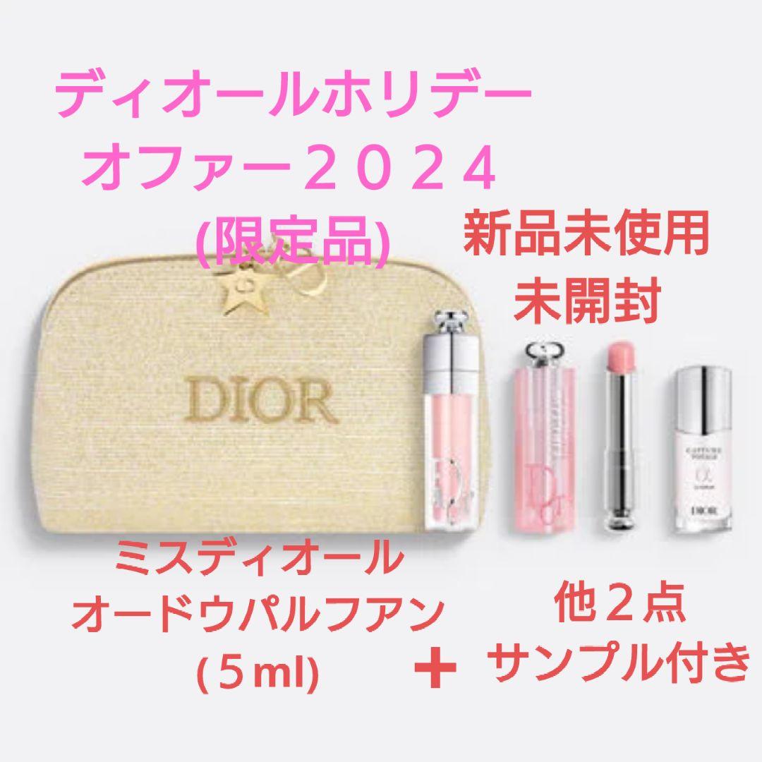 Dior クリスマスコフレ新品未使用未開封 2025年クリスマスコフレ】「ディオール」がサーカスをテーマにした
