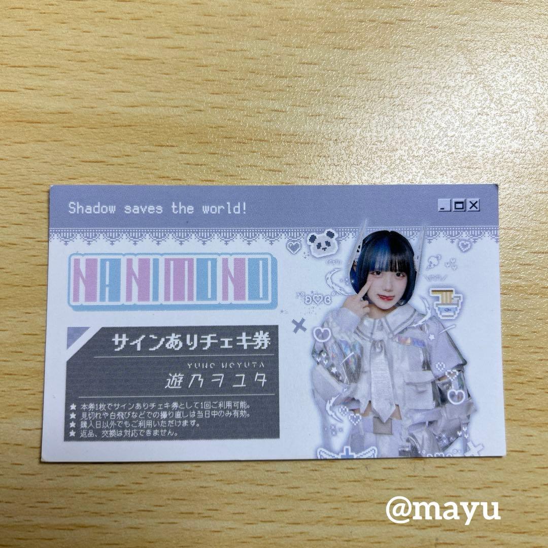 NANIMONO チェキ券 - メルカリ