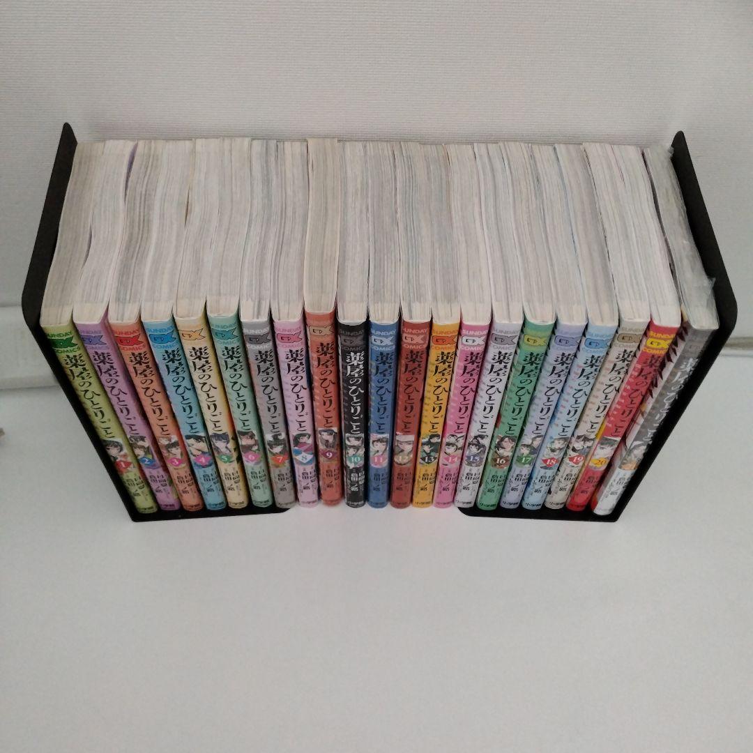 【1冊新品★全巻帯付き】薬屋のひとりごと～猫猫の後宮謎解き手帳～1-21巻