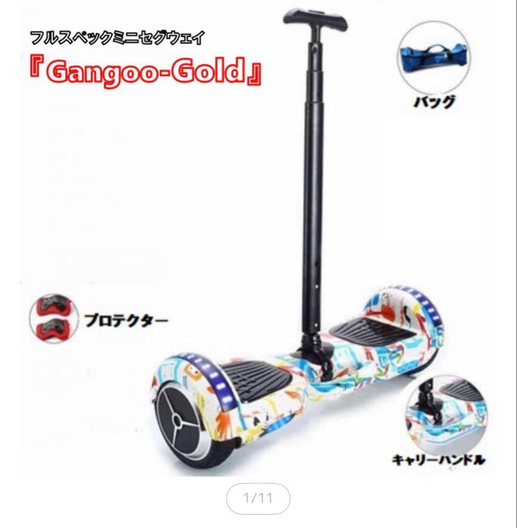ロノGangoo電動スケボーマルチカラー ミニセグウェイバランススクーター