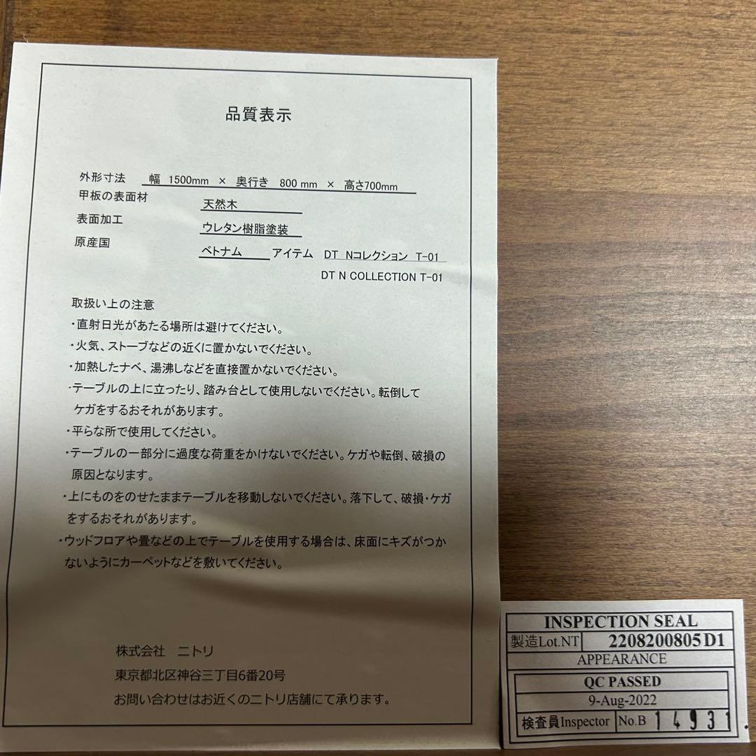 都内23区送料無料❗️ ニトリ　ダイニングテーブル　チェア　ダイニングセット✨