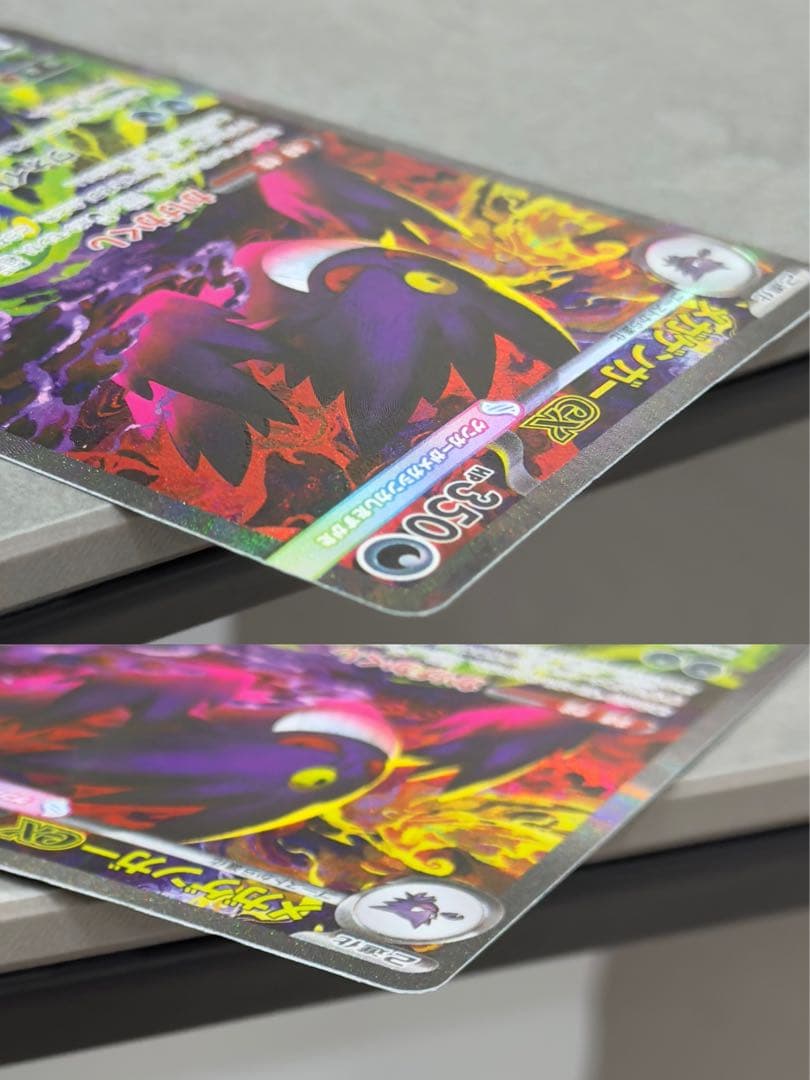 【保護カードケース入】　メガゲンガーex SAR sar おまけ付き