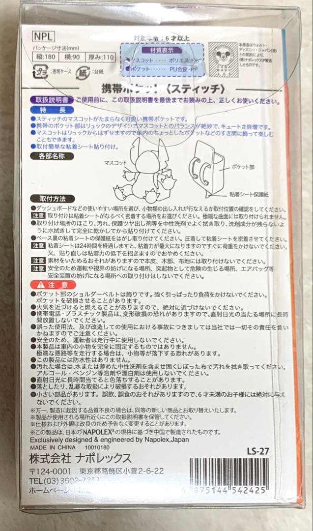 スティッチ ぬいぐるみ他雑貨おまとめ（レア レトロ 希少あり）