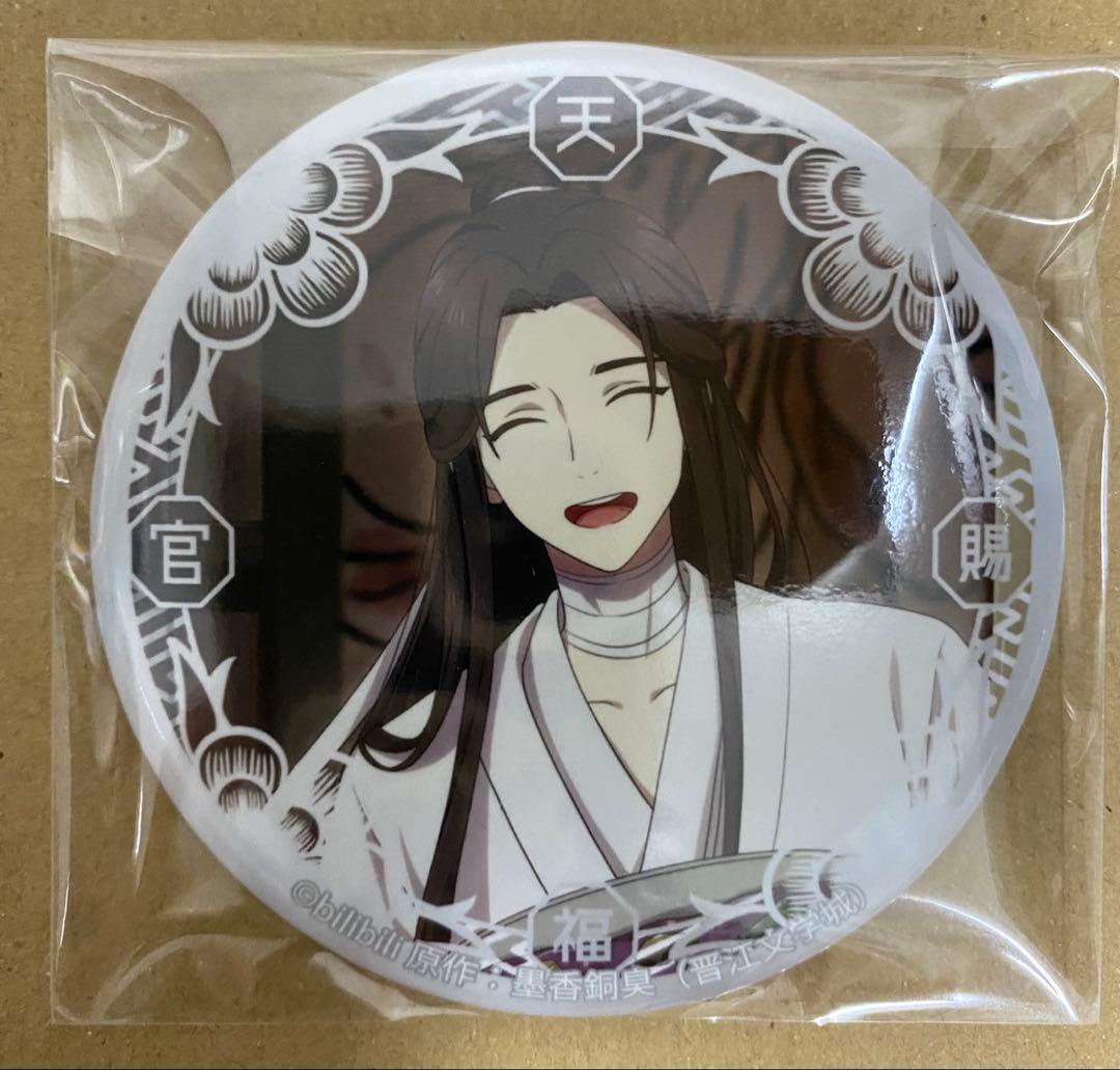 天官賜福 くじ引き堂 くじ 缶バッジ F-3・F-4 2点セット