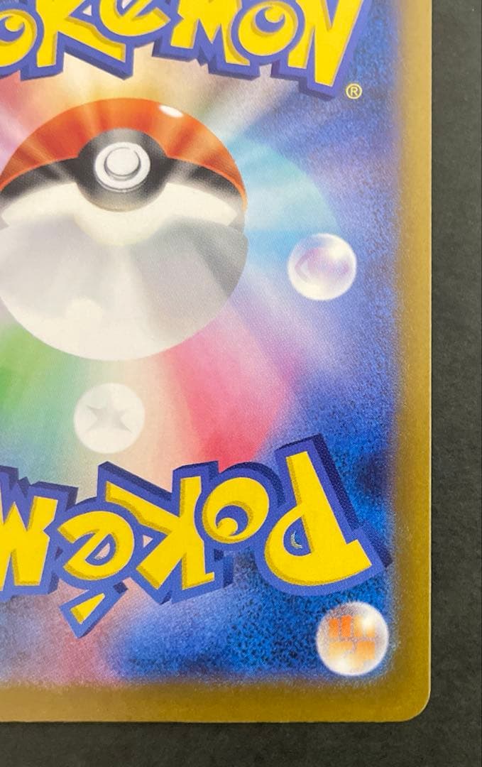 ポケモンカード　ロケット団のミュウツーex【SAR】