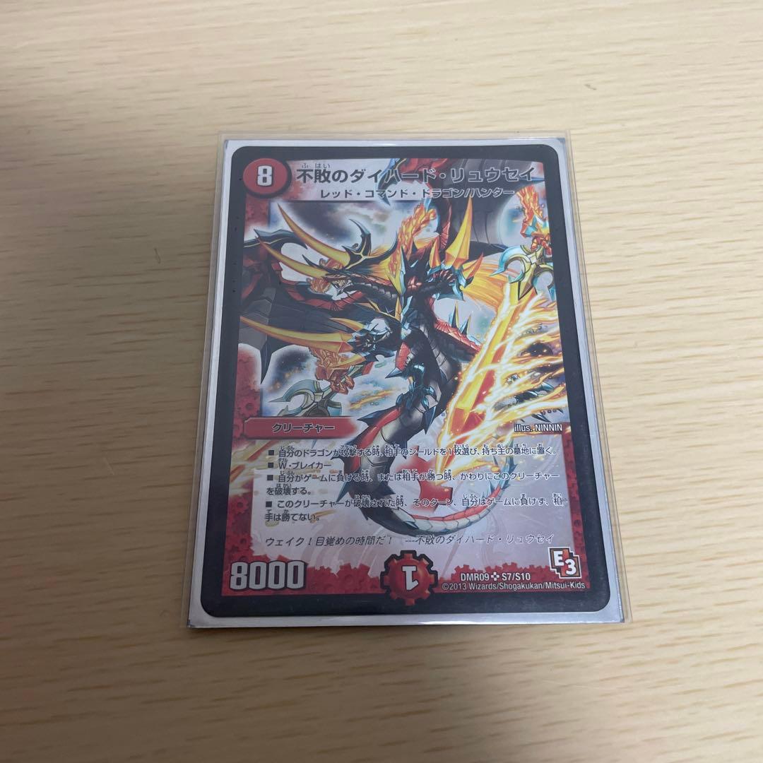 ②Vレアカイザー勝 ダイハード リュウセイ Amazon.co.jp: 不敗の