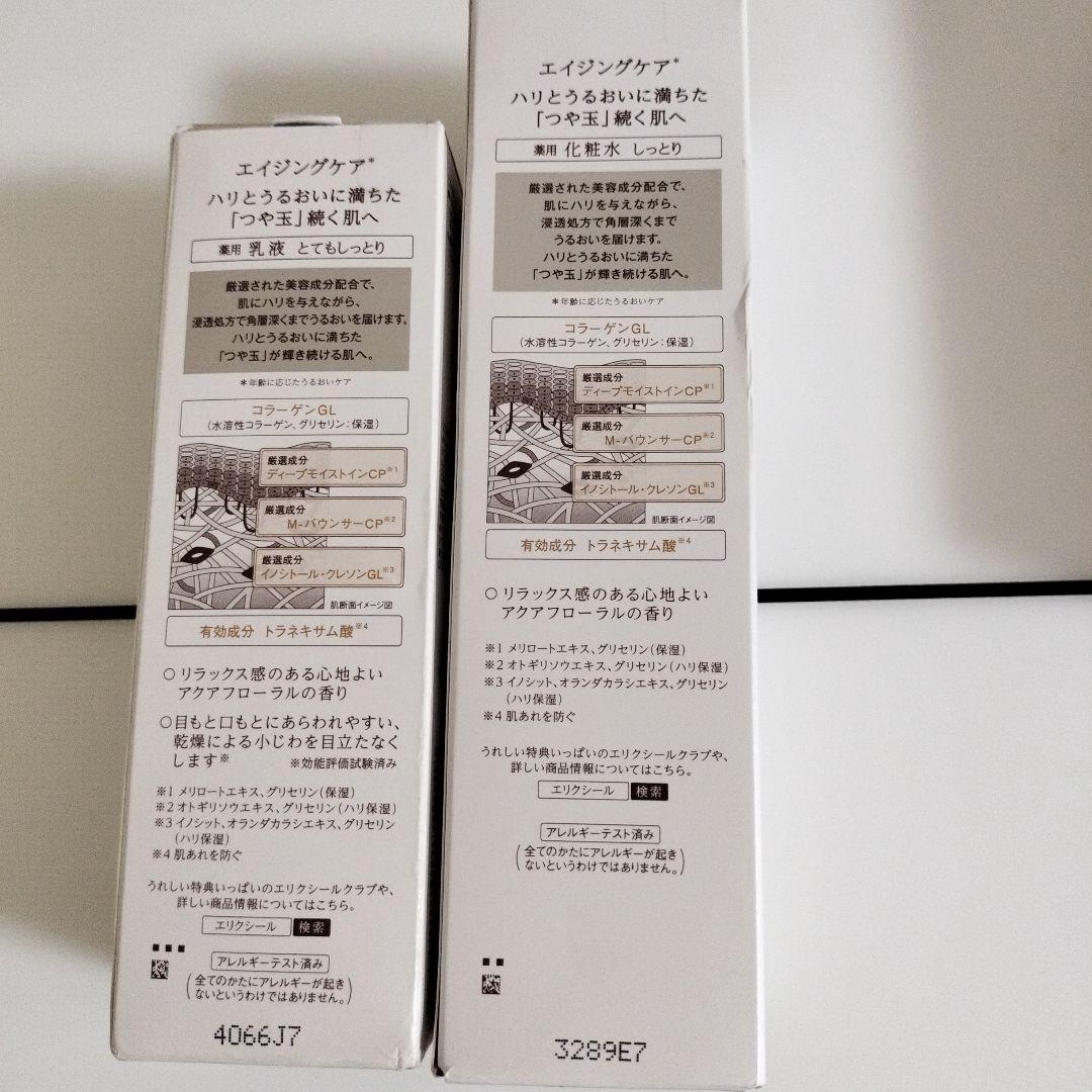 エリクシールリフトモイス卜 セット&雪肌精セット