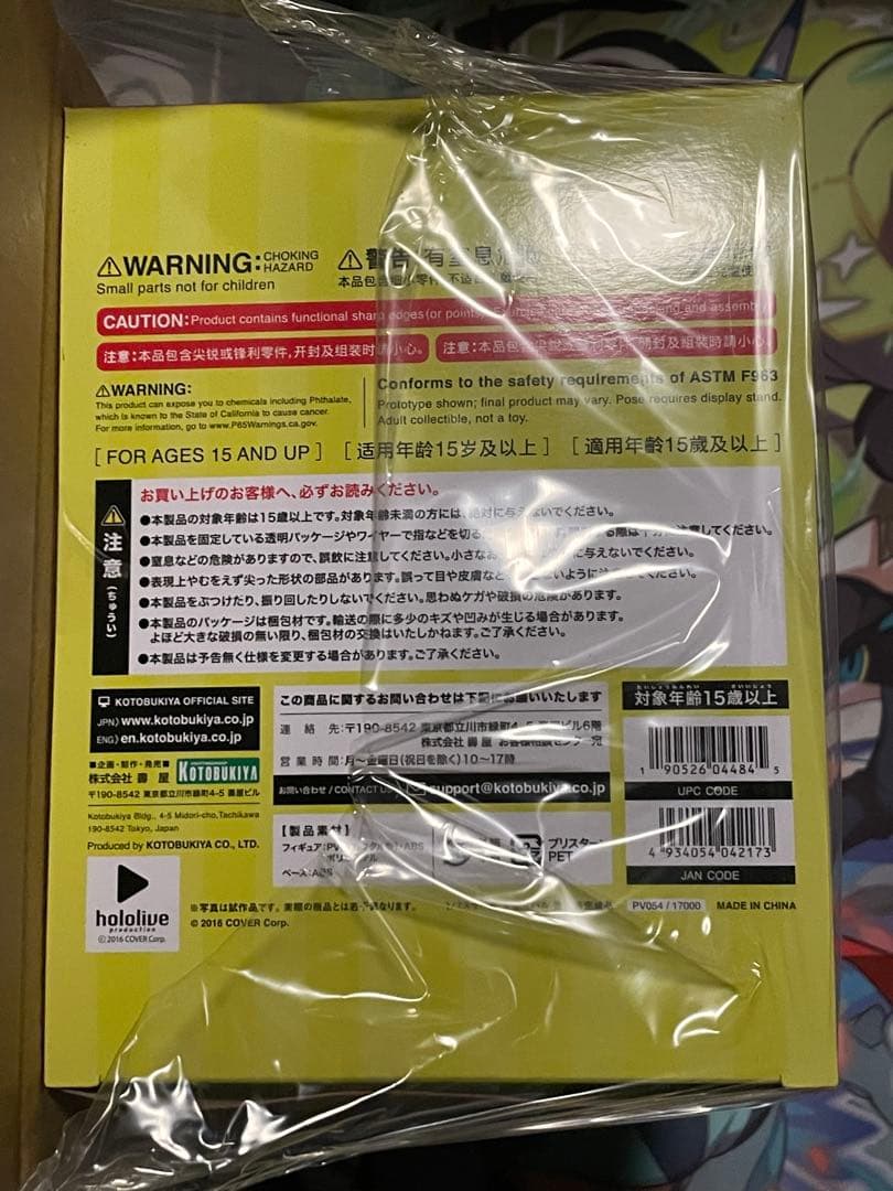 コトブキヤ　ホロライブ　大空スバル　限定特典表情替えパーツ付き