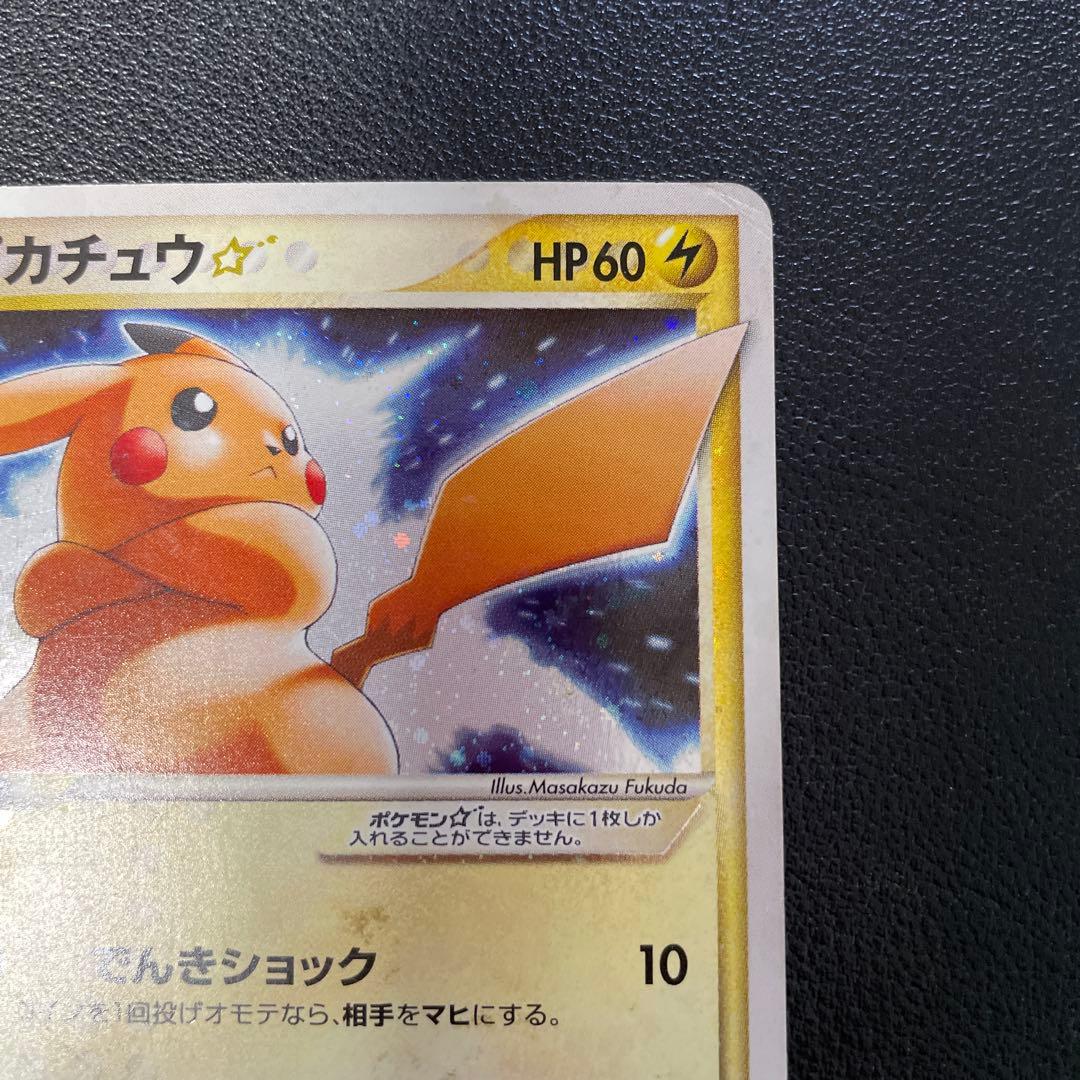 ポケモンカード　ピカチュウ☆ ギフトボックス 001/002