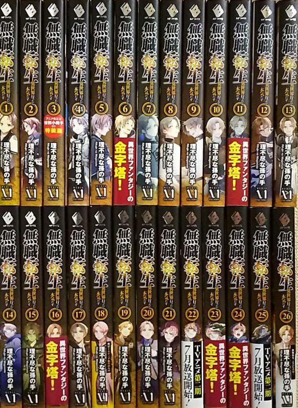 魔女の旅々1〜20巻 漫画1〜3巻 cahalaneskuse.com