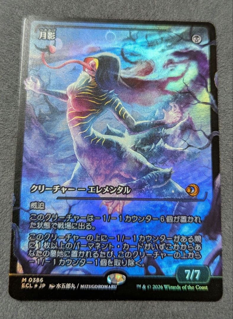 MTG　月影 ジャパン ショーケース foil 日本語 MTG 月影 ショーケースfoil 日本語 - メルカリ