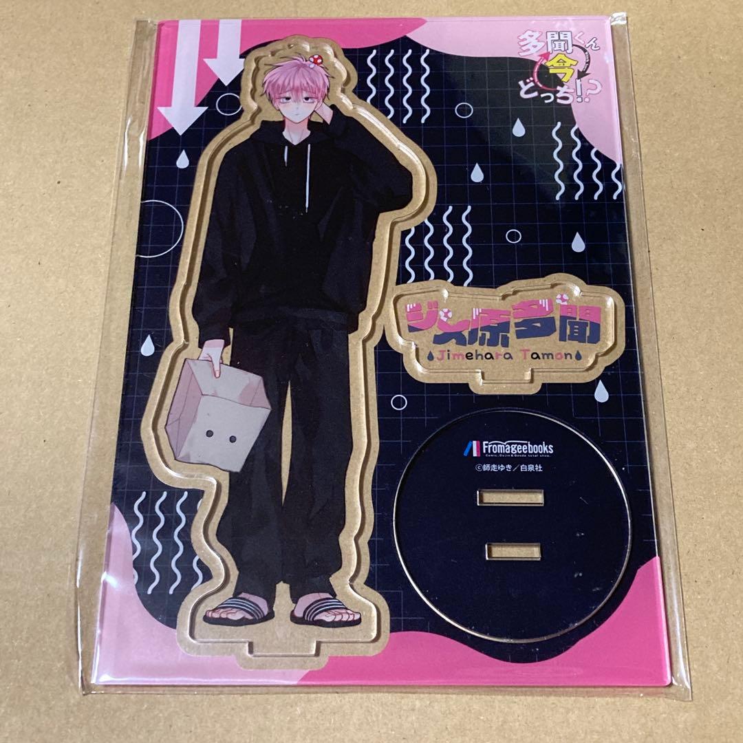 福原多聞 アクリルスタンド 多聞くん今どっち アクスタ - メルカリ