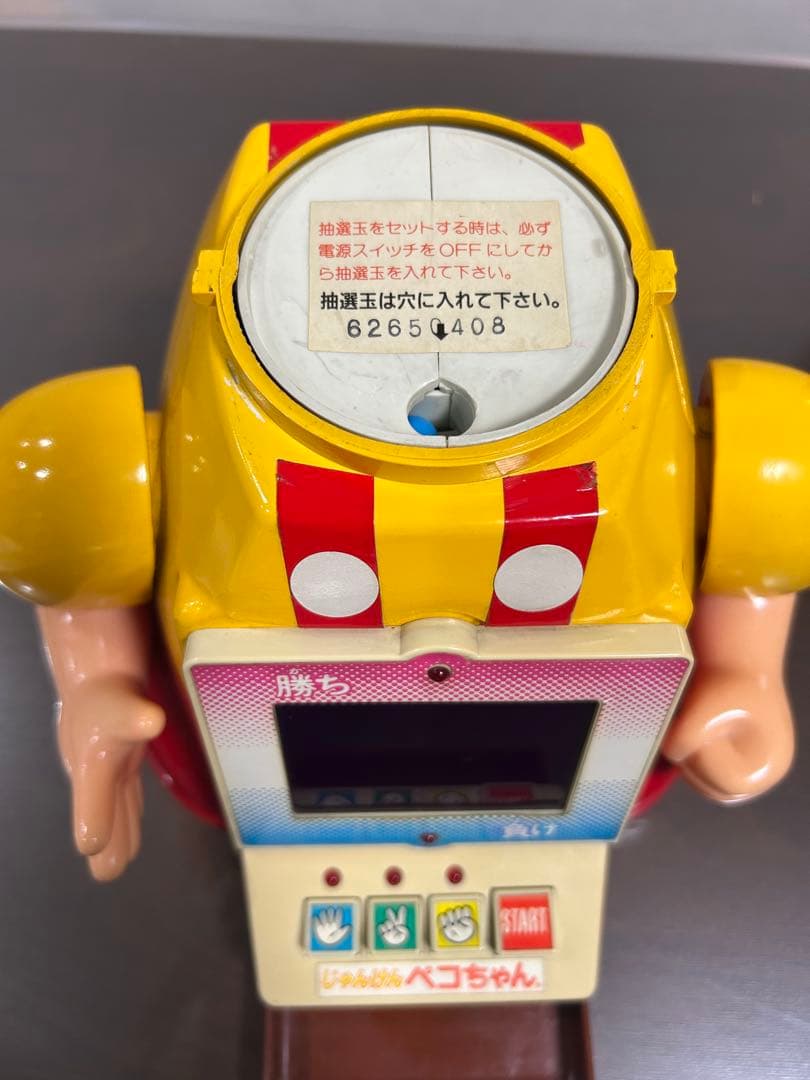 【激レア 美品】じゃんけんペコちゃん