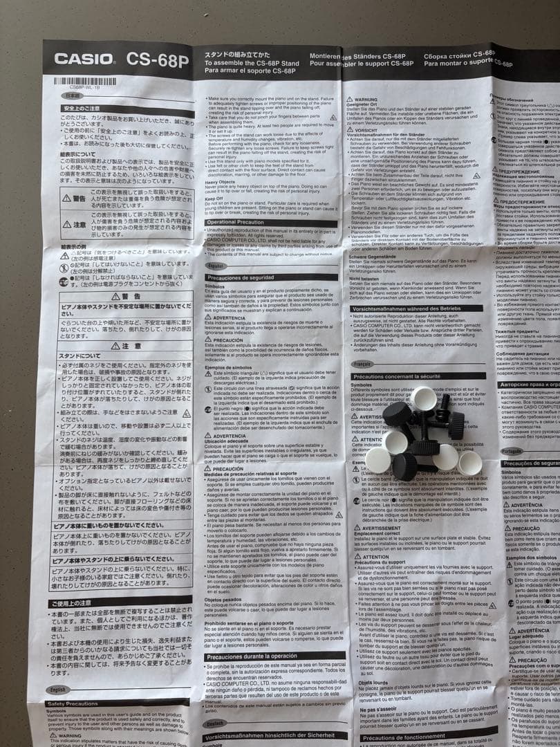 PX-Sシリーズ対応スタンド　CS-68PWE