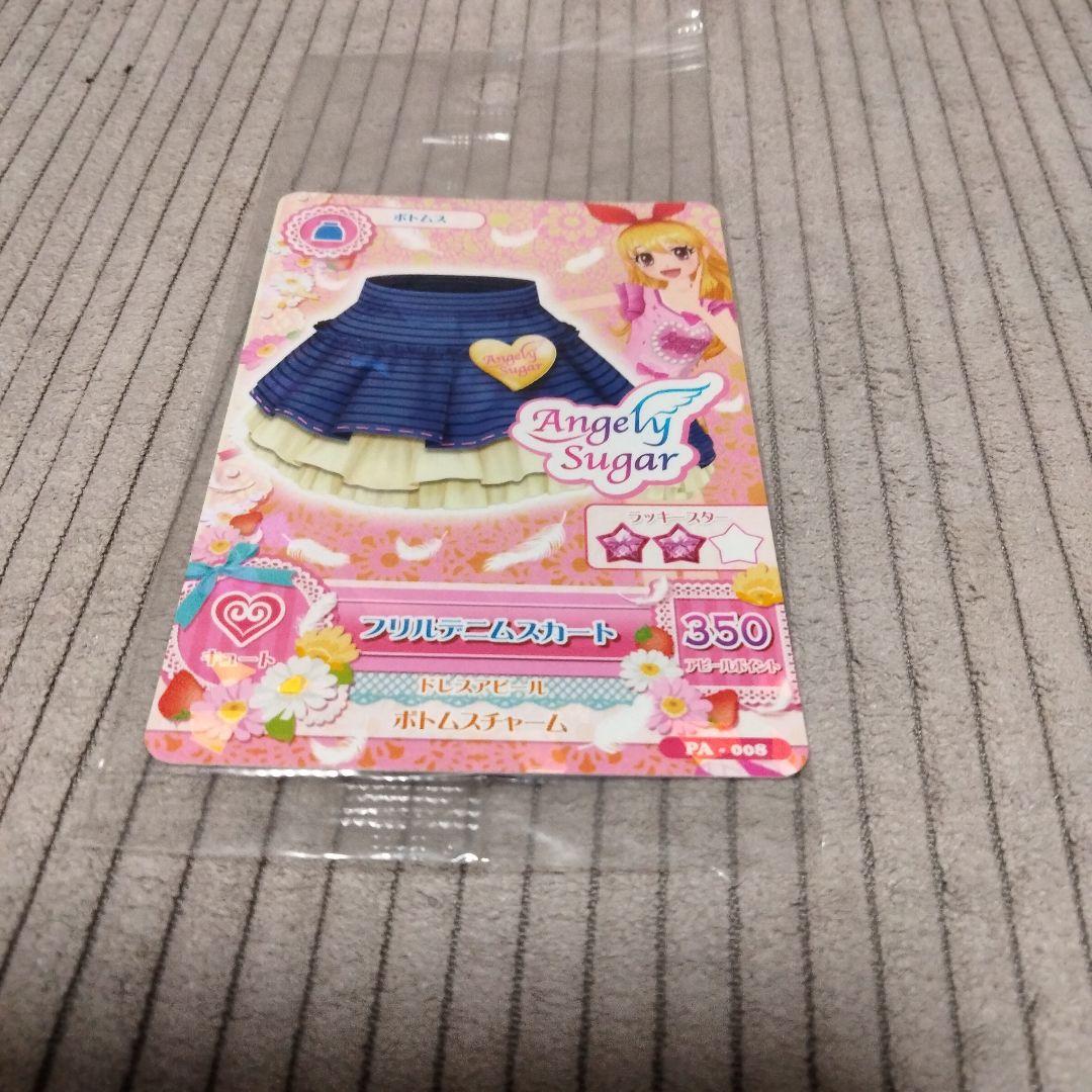 アイカツ PA（アパレル）未開封 星宮いちご