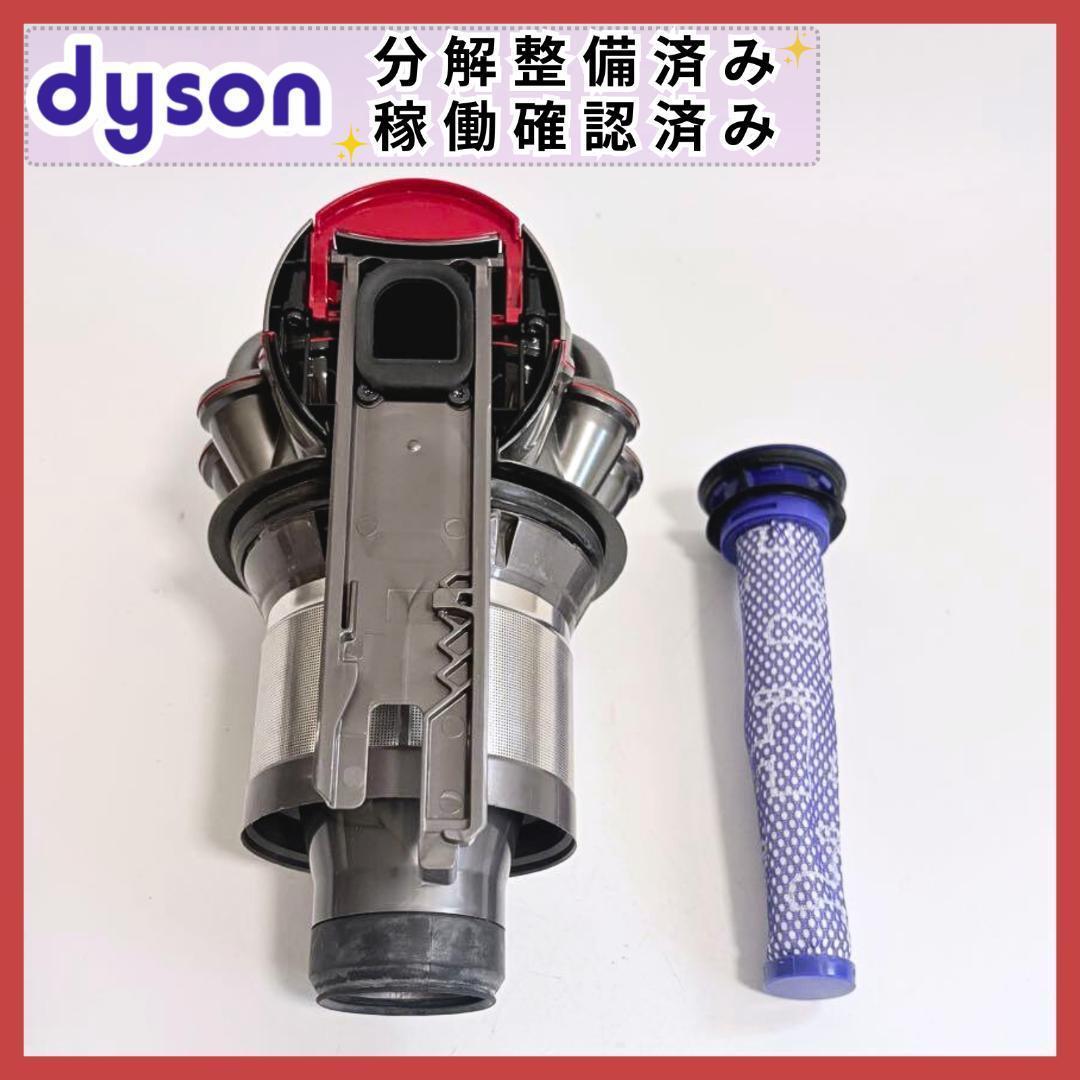 動作確認・分解清掃済】Dyson V7 V8 本体 サイクロン部分 - メルカリ
