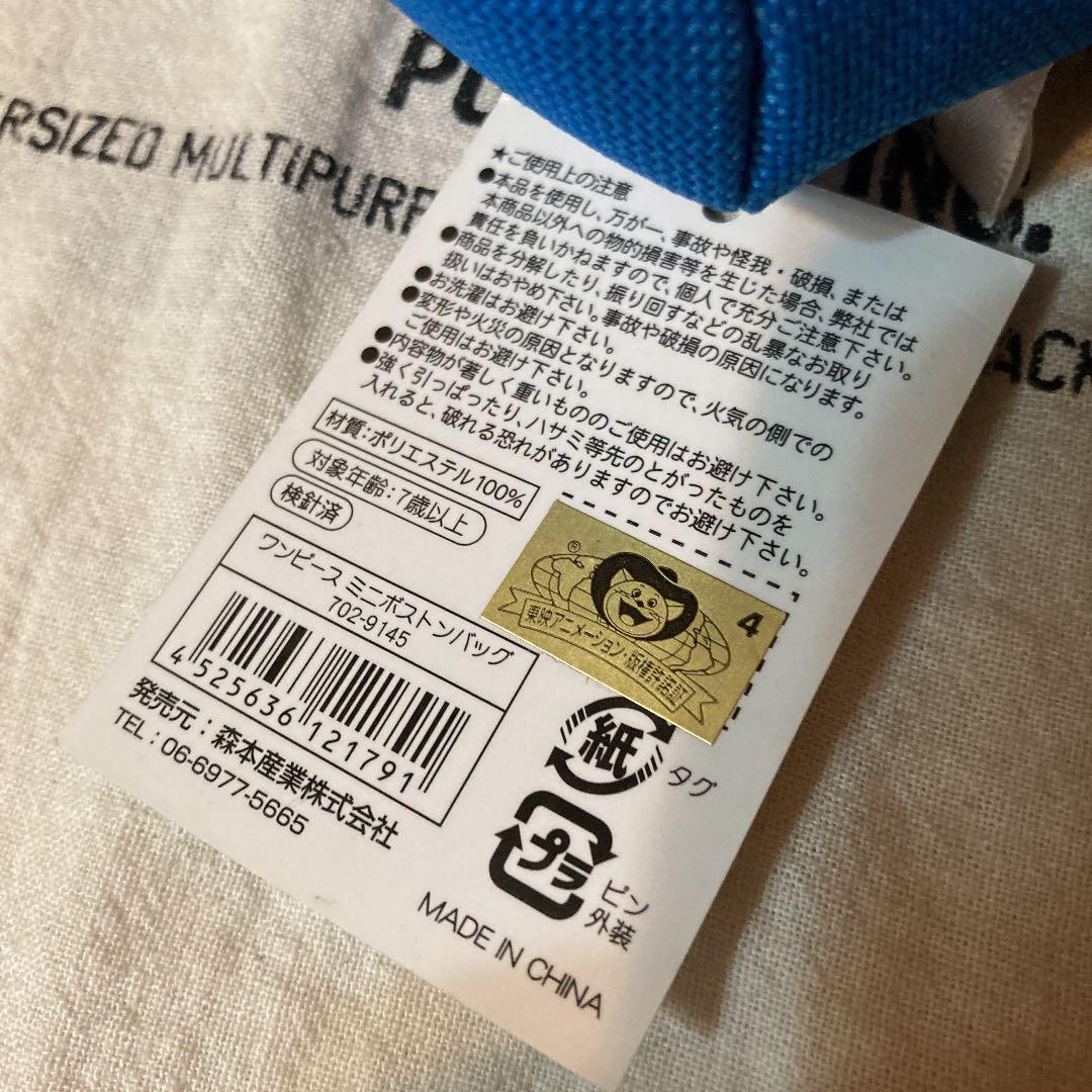 ミニボストン　ポーチ　ワンピース　新品未使用　ルフィ　青　カラビナ付き