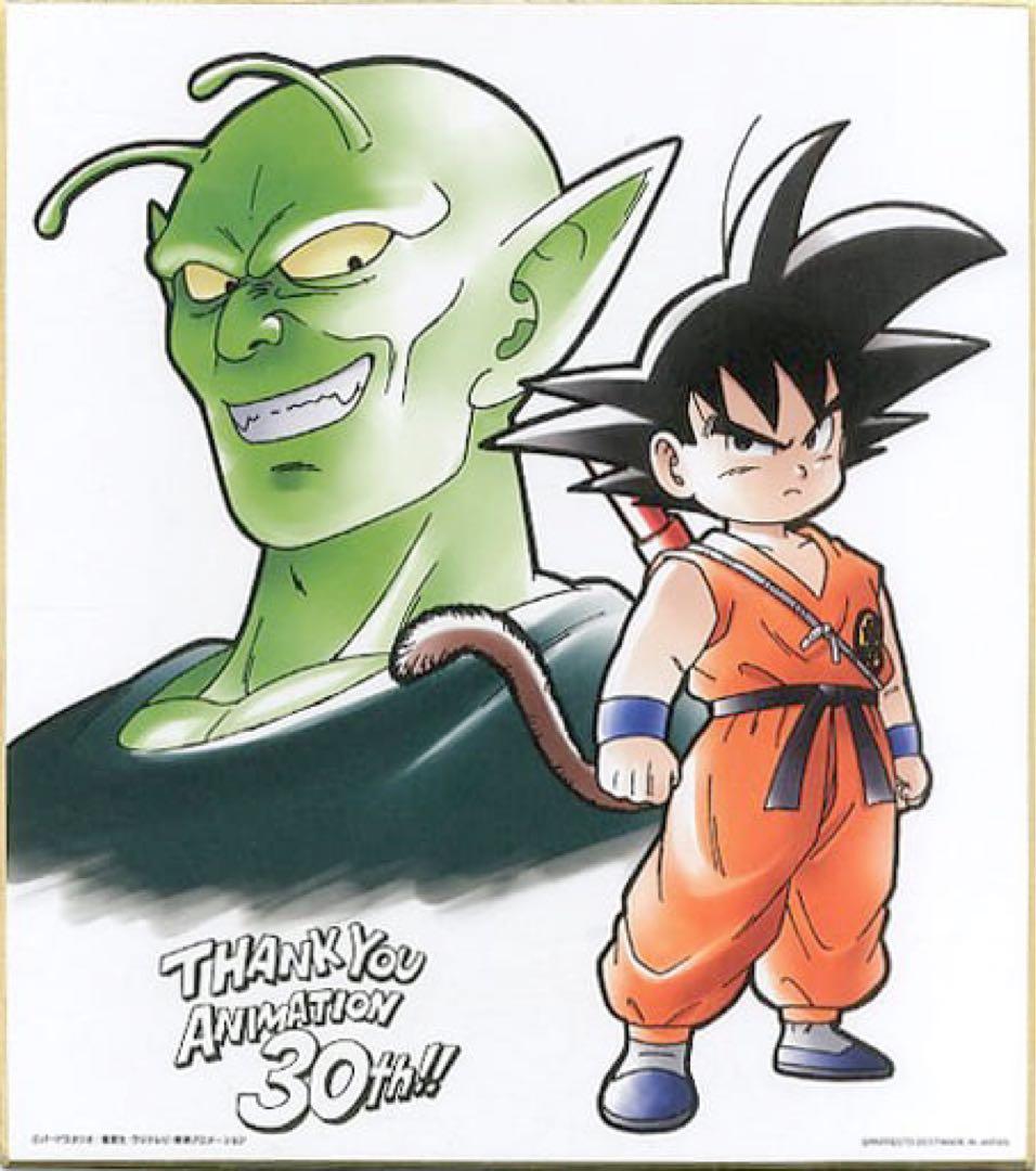 激レア】ドラゴンボール 30周年レア色紙 孫悟空&ピッコロ大魔王 鳥山明