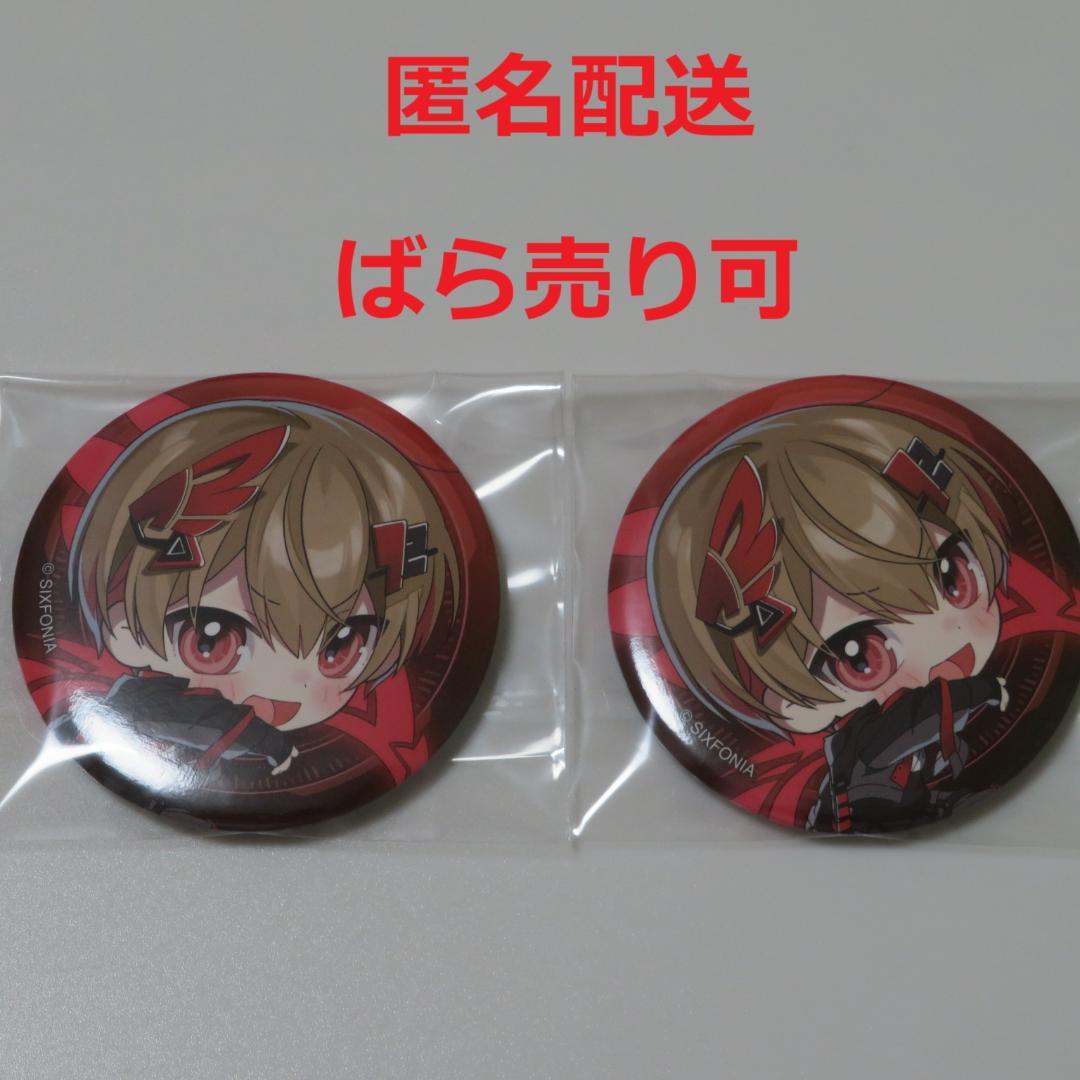 バラ売り可 シクフォニ 缶バッジ 暇72 まとめ売り ひまなつ シクフォニ