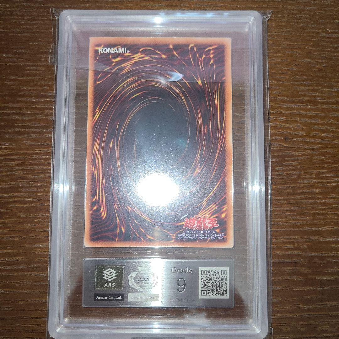 遊戯王　ホーリー・エルフ　二期スーパー　ARS９