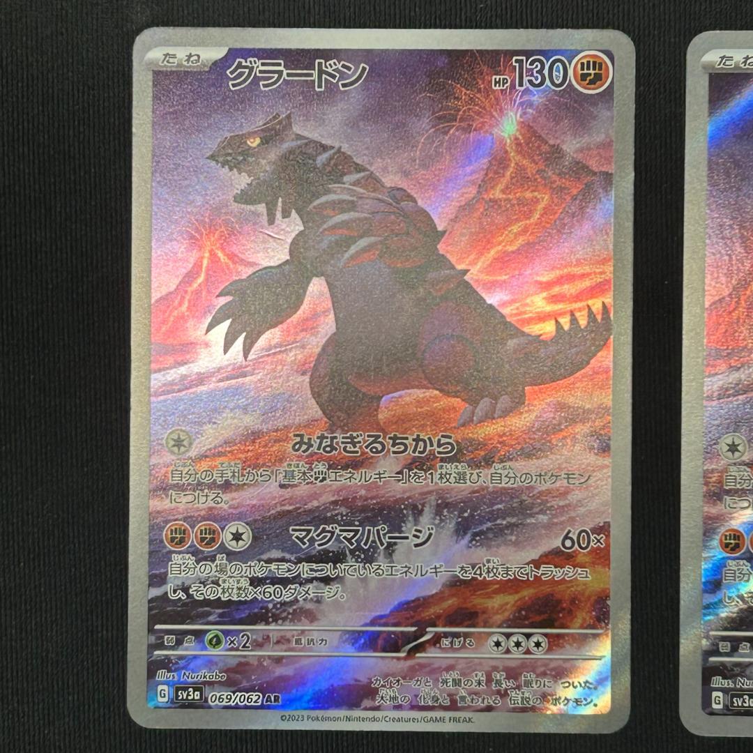 グラードン AR SV3a レイジングサーフ 069/062 - メルカリ