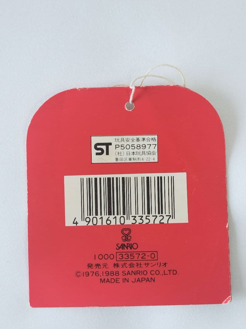 年代物/超激レア/入手困難/希少/1976年初期キティちゃんのぬいぐるみ/旧ロゴ
