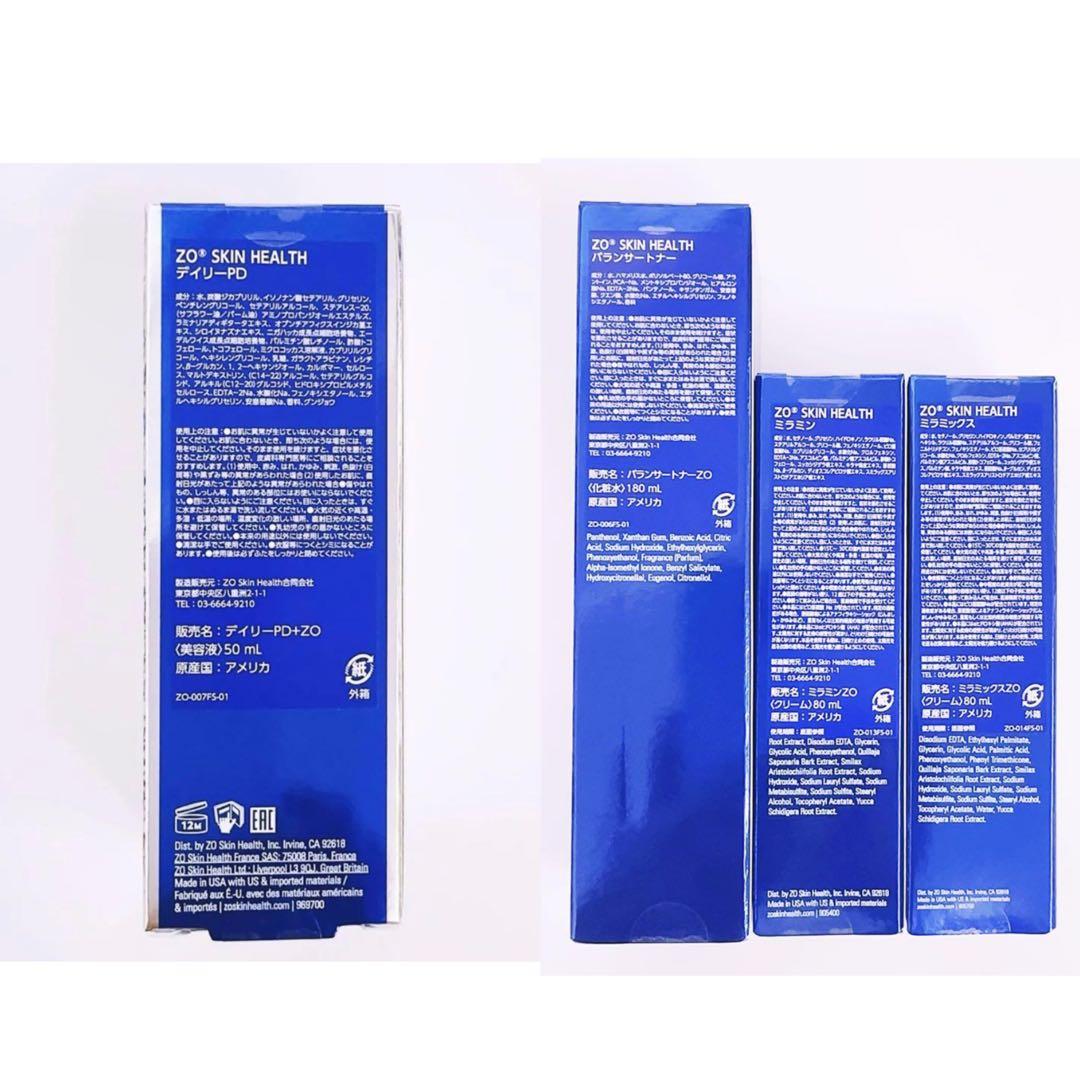 専用ページ　バランサートナー　デイリーPD ミラミン　ミラミックス　4点セット