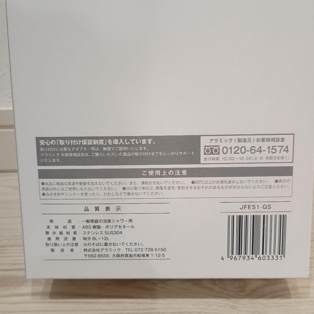 アラミック シャワーヘッド ウルトラファインバブルシャワーヘッド