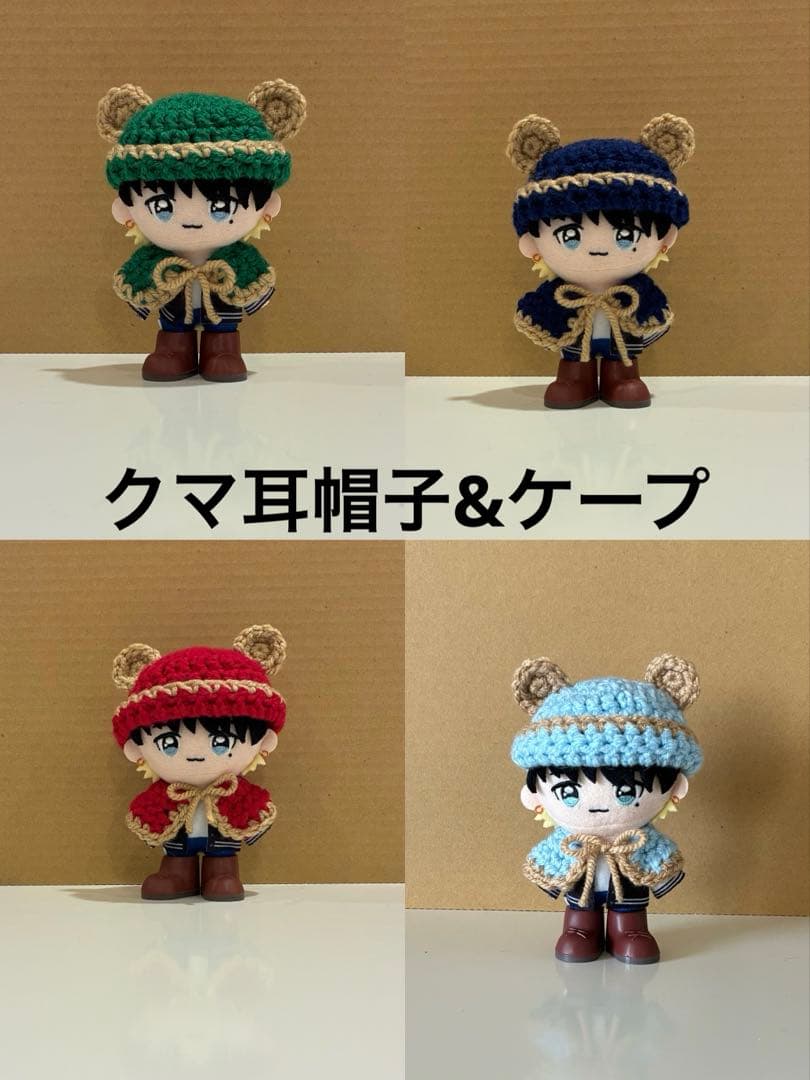 クマ耳帽子・ボンネット・セーター・ケープ カラー変更ご相談用