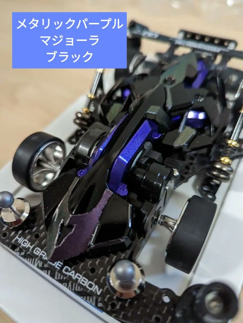 ミニ四駆　マッハフレーム　オーダー作成