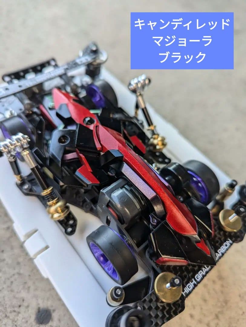 ミニ四駆　マッハフレーム　オーダー作成