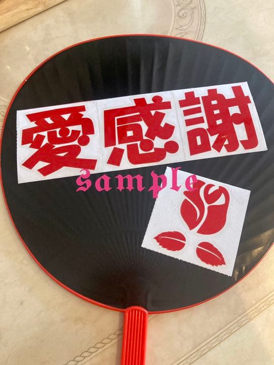 応援うちわ　スワロフスキーデザイン　サンプル　オーダーOK