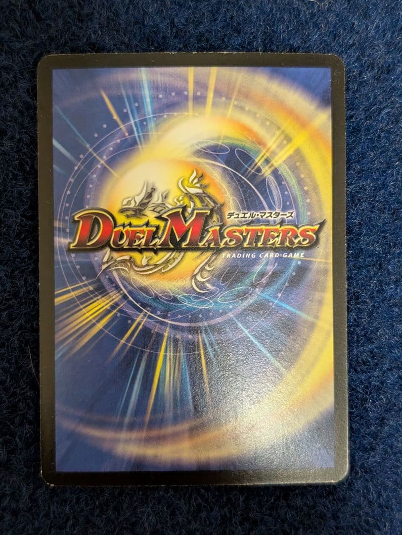 デュエマ 2003年 DMC-07 増殖！魂虫デッキ 未開封 おまけ付 - メルカリ