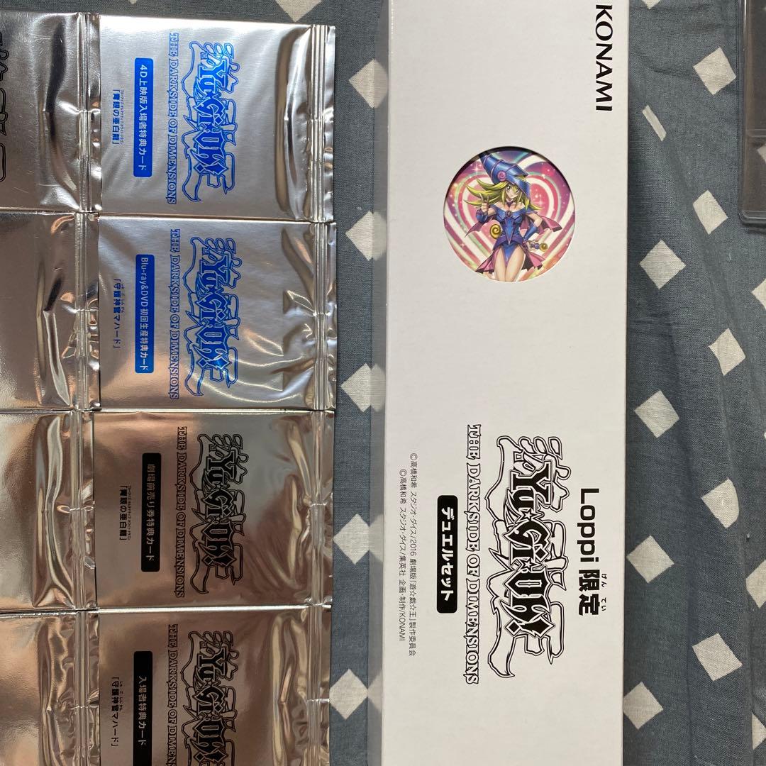 遊戯王　ザダークサイドオブディメンションズ　イベントカード