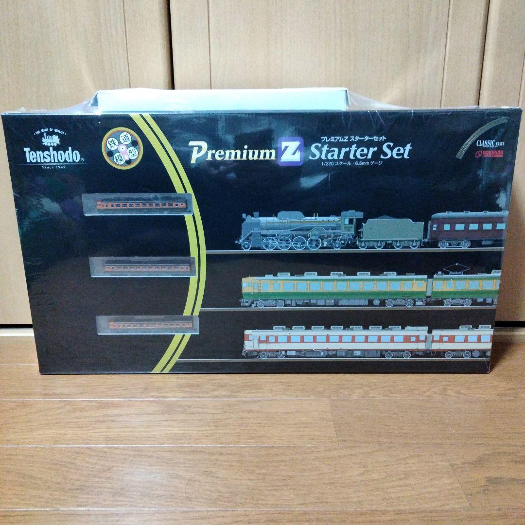 天賞堂 プレミアムZ スターターセット 1/220スケール 6.5㎜ゲージ 天賞堂 プレミアムZ スターターセット 1/220スケール 6.5㎜ゲージ