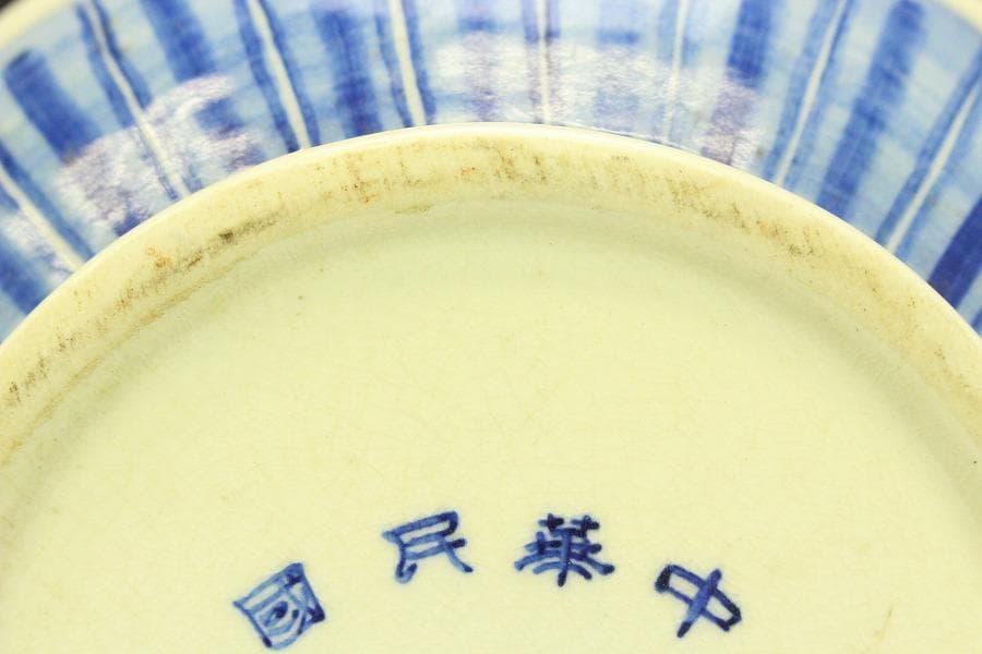 中国美術 青花 纏枝花紋 水注 瓶 中華民国(A884)