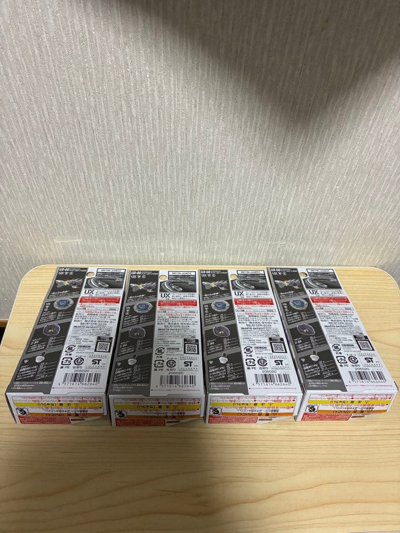 新品未開封】ベイブレードX A賞 4個 ラストワン 1個 - メルカリ