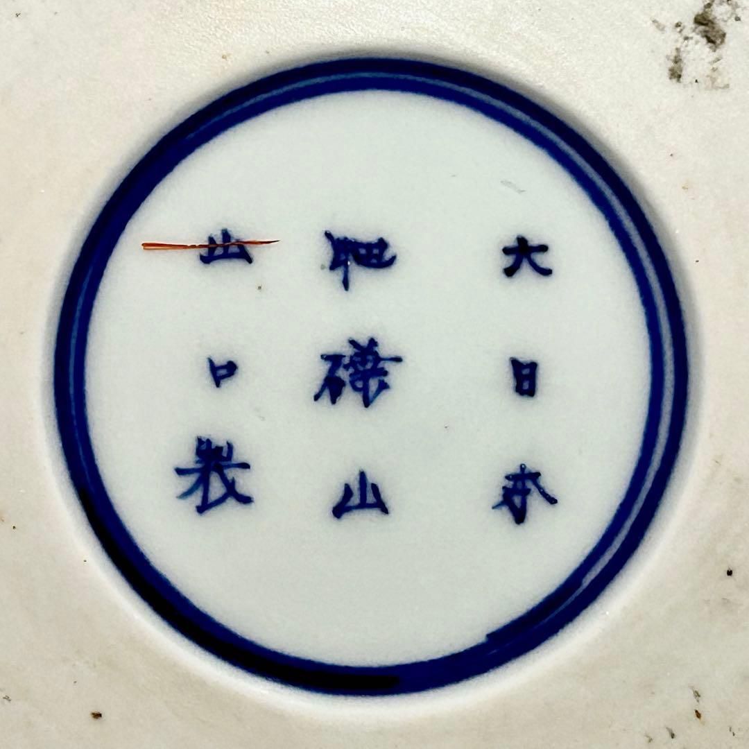 明治初期 山口伊右衛門 染錦面取鉢 伊万里 有田