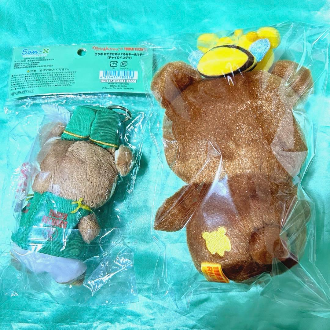 ＊2点セット＊チャイロイコグマ サンエックス びっくりぬいぐるみ