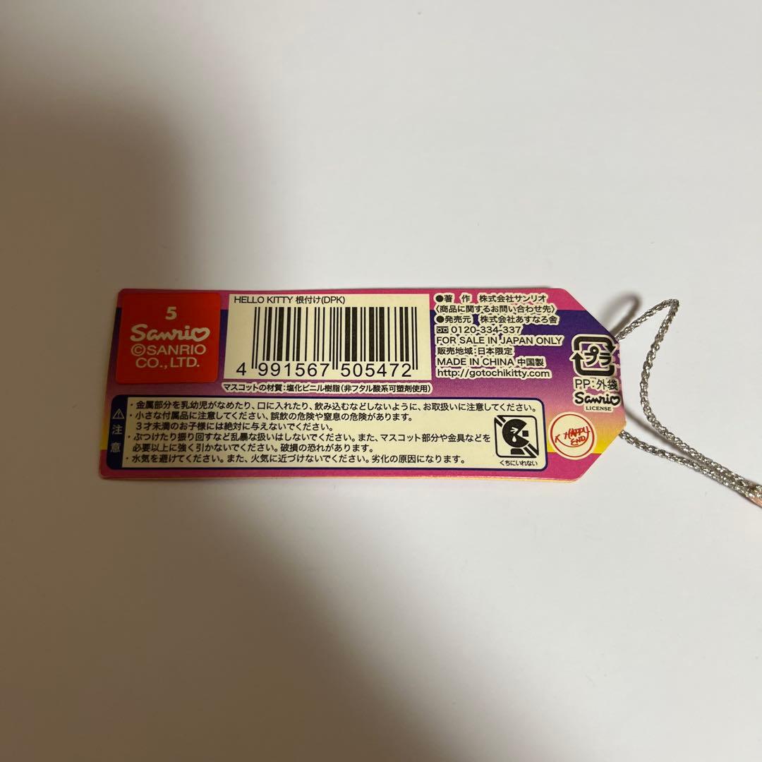 252 【熱海】ご当地キティ　ストラップ　浴衣