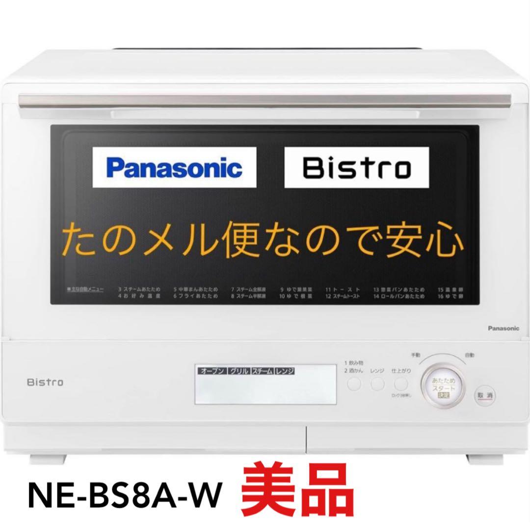 【美品】Panasonic スチームオーブンレンジ NE-BS8A （送料込） Panasonic スチームオーブンレンジ ビストロ NE-BS8A ：激安安心家電品.com