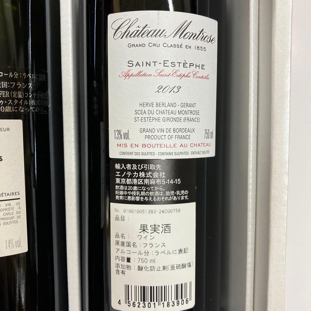 レ・シャン・リーブル 2022 シャトー・モンローズ 2013の通販はau PAY