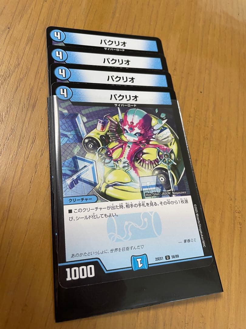 サイバー　デッキパーツ